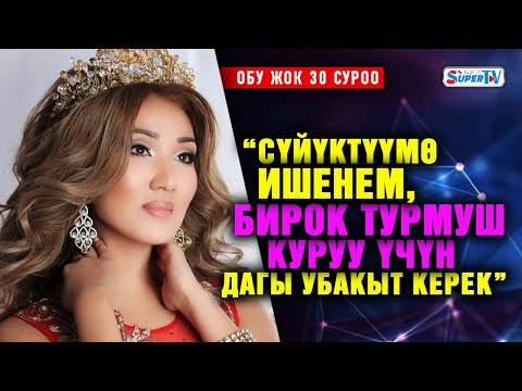 Video: Куруу үчүн кандай өкүм бар?