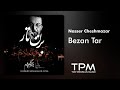 Nasser Cheshmazar Bezan Tar اجرای آهنگ بزن تار در کنسرت عاشقانه های ناصر چشم آذر Nasser Cheshmazar Bezan Tar اجرای آهنگ بزن تار در کنسرت عاشقانه های ناصر چشم آذر