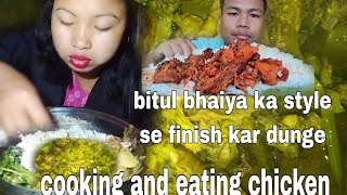 cooking and eating local chicken ll @BitulVlogs  bhaiya ka style se finish kar dunge