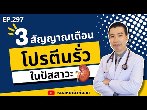 วีดีโอ: หน้าที่ของโปรตีนระยะเฉียบพลันคืออะไร?