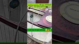 👨‍🔧 “Service aisi jo sabko hairaan kar de 😲”#washingmachine #service #unboxing #shorts #lgindia