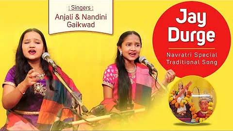 Jay durge | Navratri special traditional song | Anjali gaikwad and Nandini Gaikwad