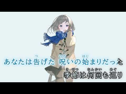 【カラオケ】 独白、通学路にて 【off vocal】
