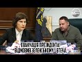 12 хвилин тому! ВЕНЕДІТКОВА здала Єрмака - перший арешт. ПОЧАЛА Свідчити ФБР. Накрили