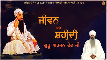 013 Katha of Jeevan ate Shaheedi   Guru Arjun Dev Sahib Jee   Giani Kulwant Singh Ji
