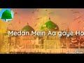 naat whatsapp status video 2018 | naat whatsapp status video new | Saira bano voice Whatsapp Status Video Download Free