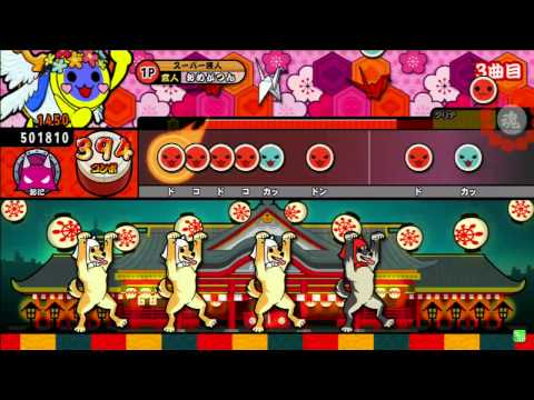 太鼓の達人ムラサキver.  G意識過剰 全良