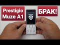 PRESTIGIO MUZE A1 PFP1241 DUO swollen battery / вздулся аккумулятор