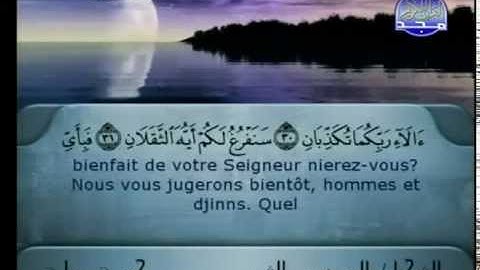 سورة الرحمن كاملة الشيخان السديس و الشريم (الحرم المكي)