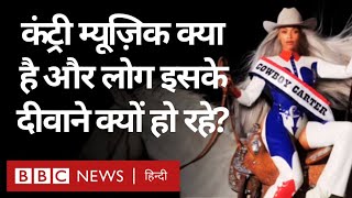 Country Music: कंट्री म्यूज़िक क्या है और Beyoncé इसे लेकर चर्चा में क्यों? Duniya Jahan (BBC Hindi)