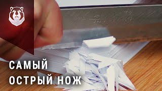 Самый острый нож! Версия 2.0