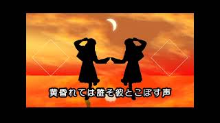 ゆうまぐれ(歌詞統一祭2023冬 作編曲参加)