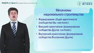 Государственное строительство, или почему политическая карта мира никогда не перестанет меняться