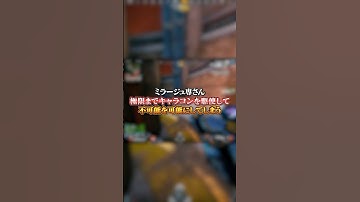 【APEX】ミラージュ専さん、極限までキャラコンを駆使して不可能を可能にしてしまう#apex #apexlegends #fyp #おすすめ #tiktok #ゲーム #shorts