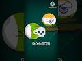 India vs Pakistan War l countryballs l country balls l #countryballs #shorts