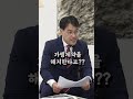 #가맹계약갱신 #손해배상 #short