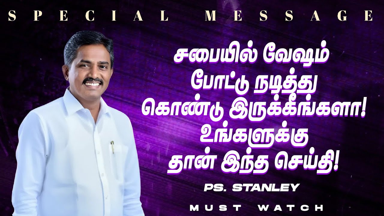 Вы притворяетесь членом ассамблеи? Это сообщение для вас! |P.S. Стэнли |5 ноября