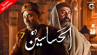 مسلسل كريم عبد العزيز 2024 | الحلقة 7 by MOHAMED FAWZY FILM 1,464 views 12 days ago 36 minutes