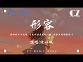 形容 Mp3 Mp4 Free download