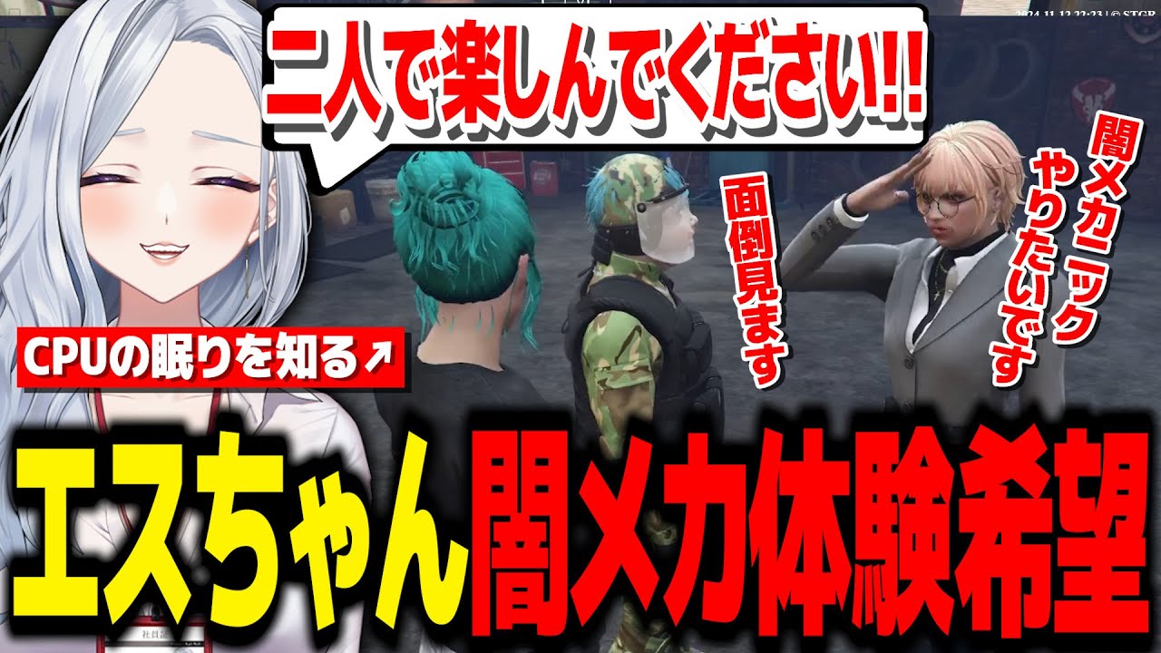 【 #ストグラ 】闇メカに興味をもつエスタークから話を聞く/CPUが眠りについていた事を知る【不二子キャスパー/エスタークZダークネス/五十嵐えいむ】