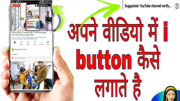youtube video me i card kaise lagay | i button kaise lagaye | how to add i button in youtube videos
