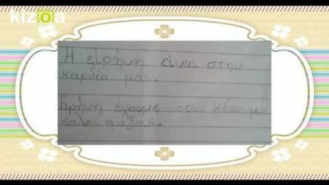 Kizoa Video Editor - Movie Maker: eirini einai