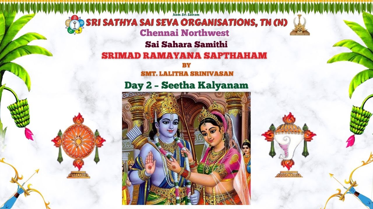Srimad Ramayana Sapthaham by Smt. Lalitha Srinivasan | Day 2 - Seetha