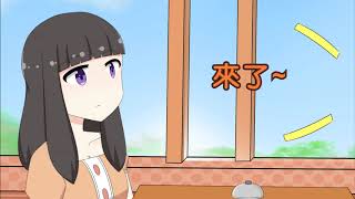 【搞笑少女】「生魚片為什麼是生的? 你知道我爸是誰嗎?」 短篇搞笑漫