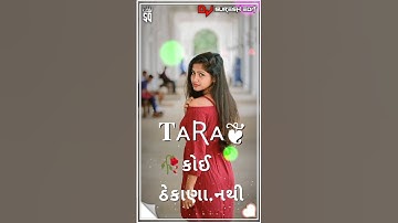 𝐒𝐮𝐫𝐚𝐣 𝐏𝐚𝐭𝐞𝐥 𝐍𝐞𝐰 𝐓𝐢𝐦𝐥𝐢 𝐒𝐭𝐚𝐭𝐮𝐬 2025 𝐍𝐚𝐫𝐯𝐚𝐭 𝐑𝐚𝐭𝐡𝐚𝐯𝐚 𝐓𝐢𝐦𝐥𝐢 𝐒𝐭𝐚𝐭𝐮𝐬 #shorts