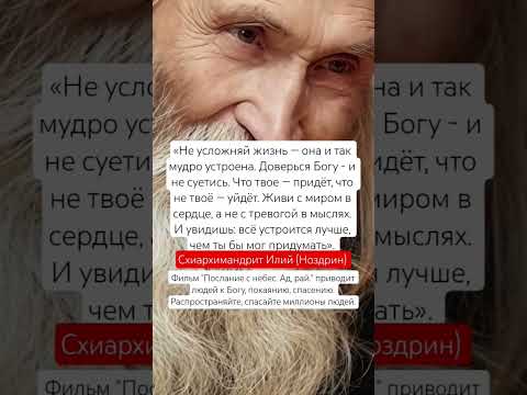 Доверься Богу -