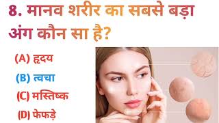 “10 GK Questions With Answers | Fast Quiz ⚡ (Part 1)”