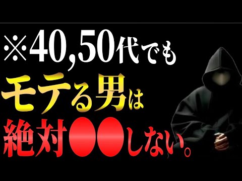 【10倍モテる】若い美女に圧倒的にモテる男の意外な特徴3選【恋愛心理学】