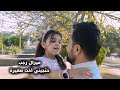 أغنية حتجيني أخت صغيرة ميرال رجب أول تجربة غنائية 