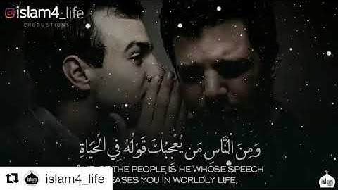 القارئ خالد الجليل:{وَمِنَ النَّاسِ مَن يُعْجِبُكَ قَوْلُهُ فِي الْحَيَاةِ الدُّنْيَا..} سورة البقرة