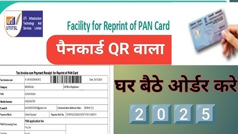PVC Pan card 2.0 reprint kaise kare | Physical Pan card apply online 2025