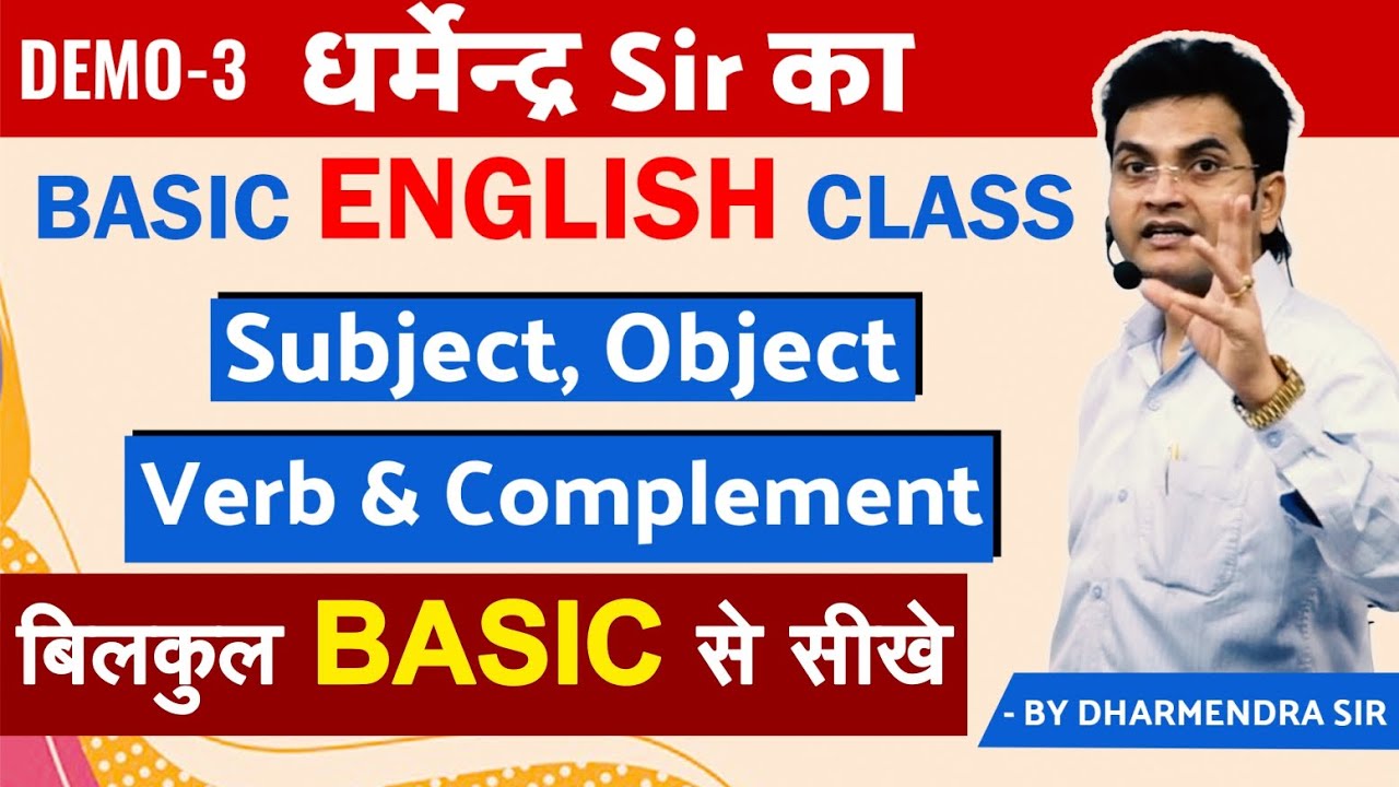 Basic English Learning Class From ABCD For All Competitive Exams By Dharmendra Sir  Demo 3 