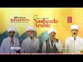 Senior nasheeda arabic  first  ssf national sahityotsav 24