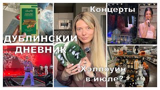 видео: Дублинский дневник|Концертная неделя и распаковка|В магазинах уже Хэллоуин?|Пробую дубайский шоколад картинка: Дублинский дневник|Концертная неделя и распаковка|В магазинах уже Хэллоуин?|Пробую дубайский шоколад