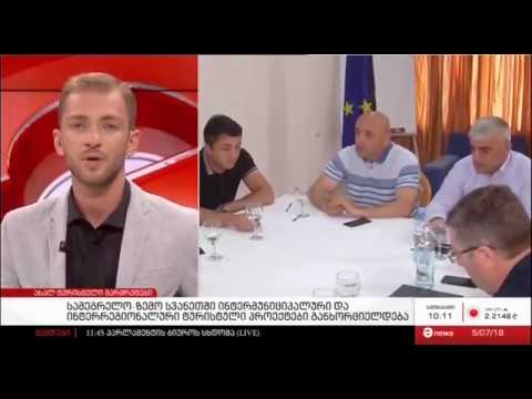 სამეგრელო და იმერეთი ერთობლივ ტურისტულ პროექტებზე მუშაობენ