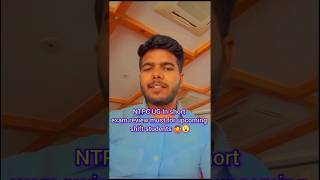 NTPC UG Exam review In short of 14 June shift 2 😮🤷 must for upcoming shift 👍#ntpcug #ntpc #shorts