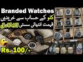 Branded Watches Kilo me kharidein | sher shah market | sohrab godam | Karachi Underground