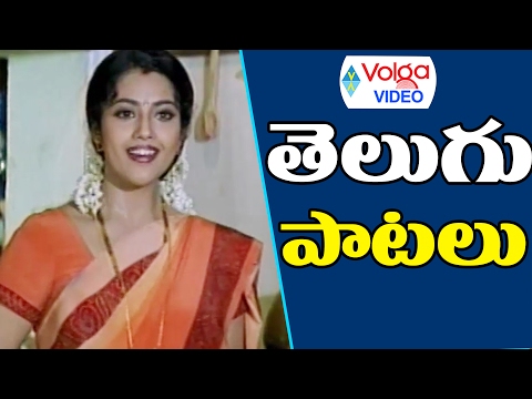telugu-patalu-2-|-telugu-melody-songs-|-volga-videos-|-2017