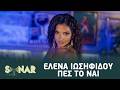 «Πες το ναι»: Εντυπωσιάζει το νέο single της Έλενας Ιωσηφίδου
