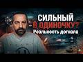 Сильный в одиночку? Мир вышел из-под контроля для Трампа.