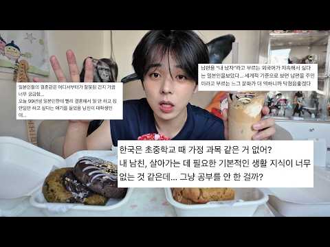 This is a video talking about things that shocked the Japanese.