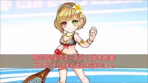 تحميل 白猫テニス エースジュエルを無料で大量にゲットしたのでガチャ10連ぶん回した 無課金攻略法 تحميل 白猫テニス エースジュエルを無料で大量にゲットしたのでガチャ10連ぶん回した 無課金攻略法