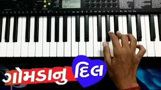 ગોમડા નુ દિલ parth chaudhary gomda nu dil piano cover instrumental gujrati dj song 2017