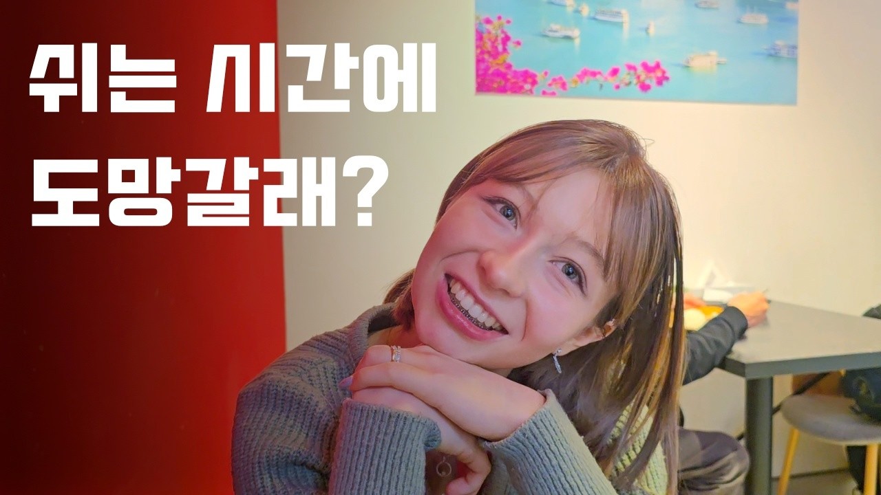 (Eng sub) 평일 직장 쉬는 시간에 여자친구랑 도망가기 | 국제커플 점심 데이트 🇵🇱🇰🇷