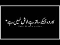 Kash wo dil ki sunti logon ki nai   raja akasha poetry  black screen poetry 