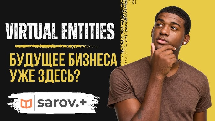 Внедрение Virtual Entities в CRM: кейсы успешной практики